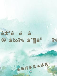 豪門退婚妻：寶貝，再嫁我一次